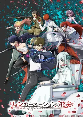 动漫岛新番 魔法学院